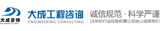 河南工程咨詢